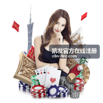 凯发官方在线注册办理页面操作示意